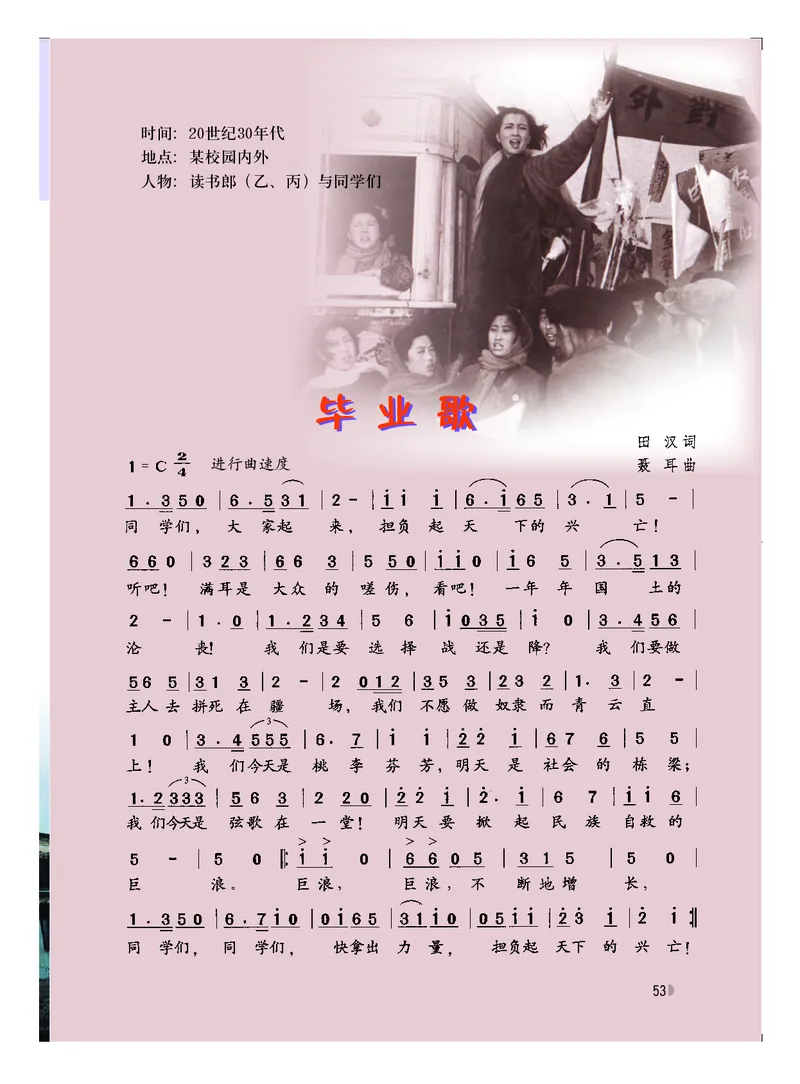 粤教版7年级音乐上册高清教材_4-教培资料-26年最新资料-同步更新_初中高中教资_03科三专项（进去保存报考的学科即可）_02科三专项（笔记真题思维导图教学设计版本二）