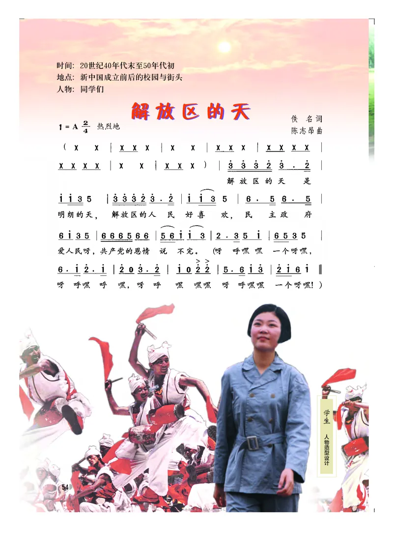 粤教版7年级音乐上册高清教材_4-教培资料-26年最新资料-同步更新_初中高中教资_03科三专项（进去保存报考的学科即可）_02科三专项（笔记真题思维导图教学设计版本二）