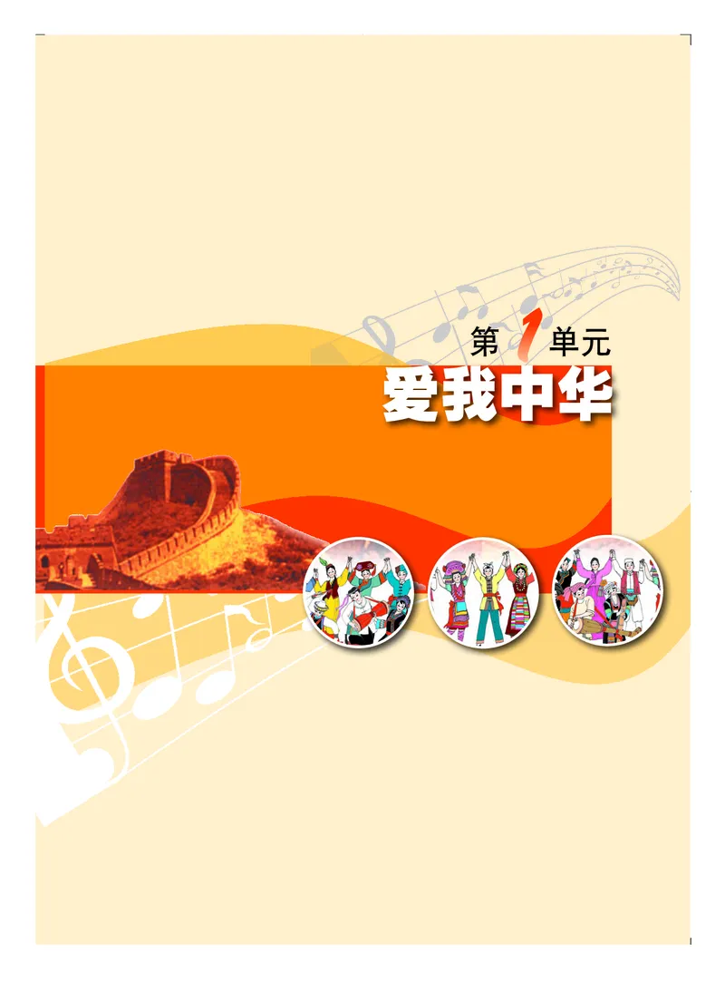 粤教版7年级音乐上册高清教材_4-教培资料-26年最新资料-同步更新_初中高中教资_03科三专项（进去保存报考的学科即可）_02科三专项（笔记真题思维导图教学设计版本二）