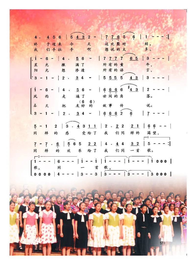 粤教版7年级音乐上册高清教材_4-教培资料-26年最新资料-同步更新_初中高中教资_03科三专项（进去保存报考的学科即可）_02科三专项（笔记真题思维导图教学设计版本二）