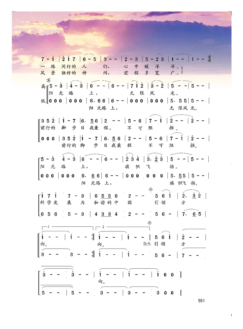 粤教版7年级音乐上册高清教材_4-教培资料-26年最新资料-同步更新_初中高中教资_03科三专项（进去保存报考的学科即可）_02科三专项（笔记真题思维导图教学设计版本二）