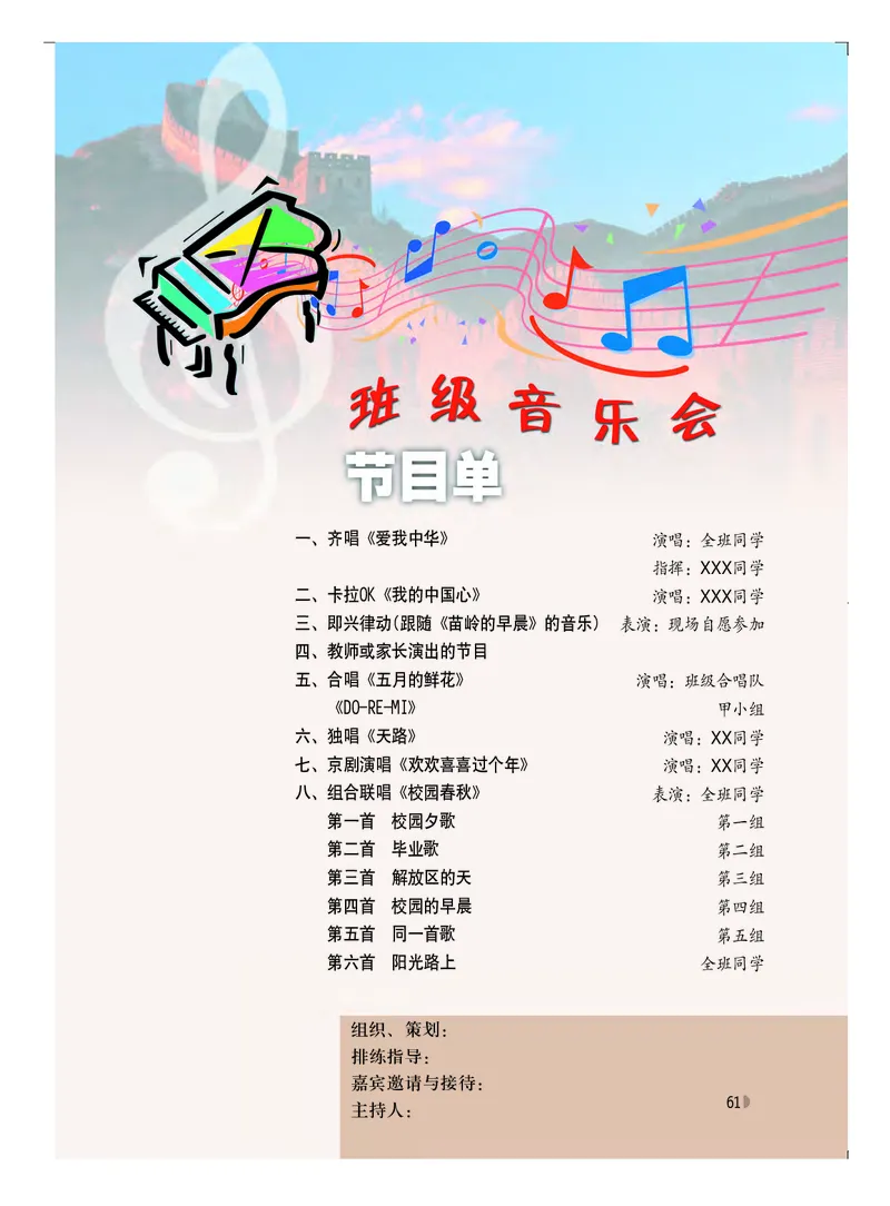 粤教版7年级音乐上册高清教材_4-教培资料-26年最新资料-同步更新_初中高中教资_03科三专项（进去保存报考的学科即可）_02科三专项（笔记真题思维导图教学设计版本二）