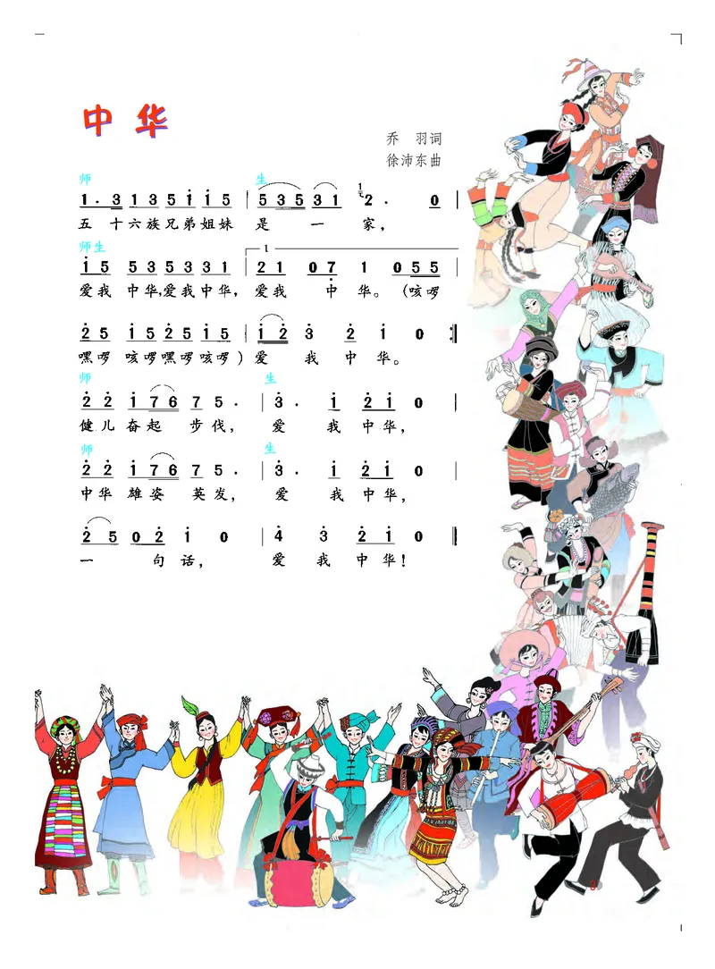 粤教版7年级音乐上册高清教材_4-教培资料-26年最新资料-同步更新_初中高中教资_03科三专项（进去保存报考的学科即可）_02科三专项（笔记真题思维导图教学设计版本二）