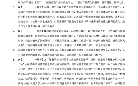 重庆实验外国语学校2025-2026学年度（上）高2026届11月月考（五）语文答案_251126重庆实验外国语学校2025-2026学年度（上）高2026届11月月考（五）（全科）