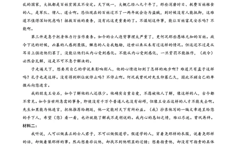 重庆实验外国语学校2025-2026学年度（上）高2026届11月月考（五）语文答案_251126重庆实验外国语学校2025-2026学年度（上）高2026届11月月考（五）（全科）
