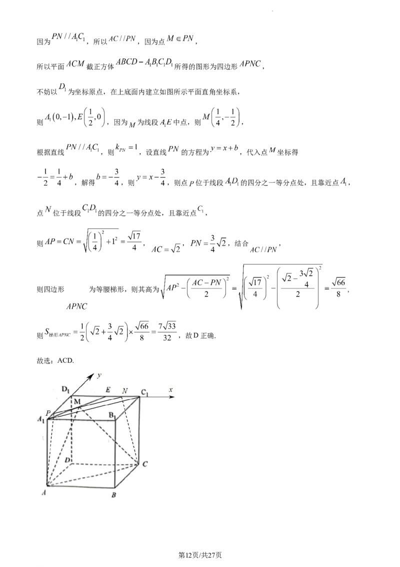 精品解析：重庆市主城区2024届高三上学期第一次学业质量检测数学试题（解析版）_2024届重庆主城区高学业质量调研抽测(第一次)_重庆主城区高2024届学业质量调研抽测（第一次）数学