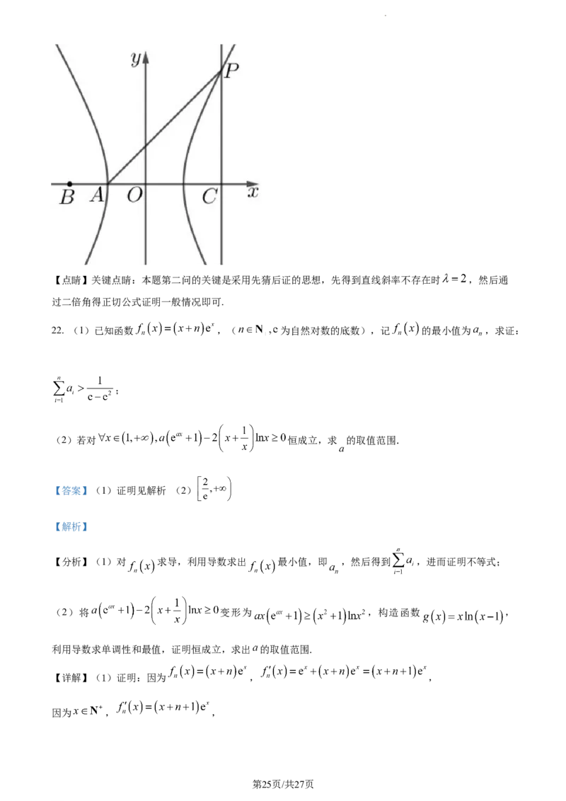 精品解析：重庆市主城区2024届高三上学期第一次学业质量检测数学试题（解析版）_2024届重庆主城区高学业质量调研抽测(第一次)_重庆主城区高2024届学业质量调研抽测（第一次）数学