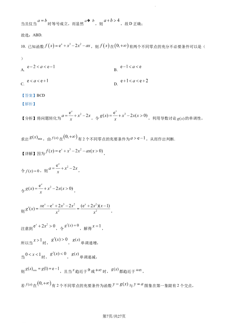 精品解析：重庆市主城区2024届高三上学期第一次学业质量检测数学试题（解析版）_2024届重庆主城区高学业质量调研抽测(第一次)_重庆主城区高2024届学业质量调研抽测（第一次）数学