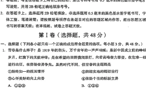 2025成都中考道法真题及答案解析_2025全国各地《中考真题试卷及答案》_2025成都中考真题及答案