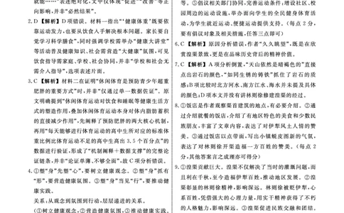 辽宁名校联盟高三11月联考语文答案_251111辽宁省名校联盟2025-2026学年高三上学期11月期中联合考试（全科）_辽宁名校联盟高三11月联考试题答案9科全