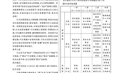 辽宁名校联盟高三11月联考语文答案_251111辽宁省名校联盟2025-2026学年高三上学期11月期中联合考试（全科）_辽宁名校联盟高三11月联考试题答案9科全