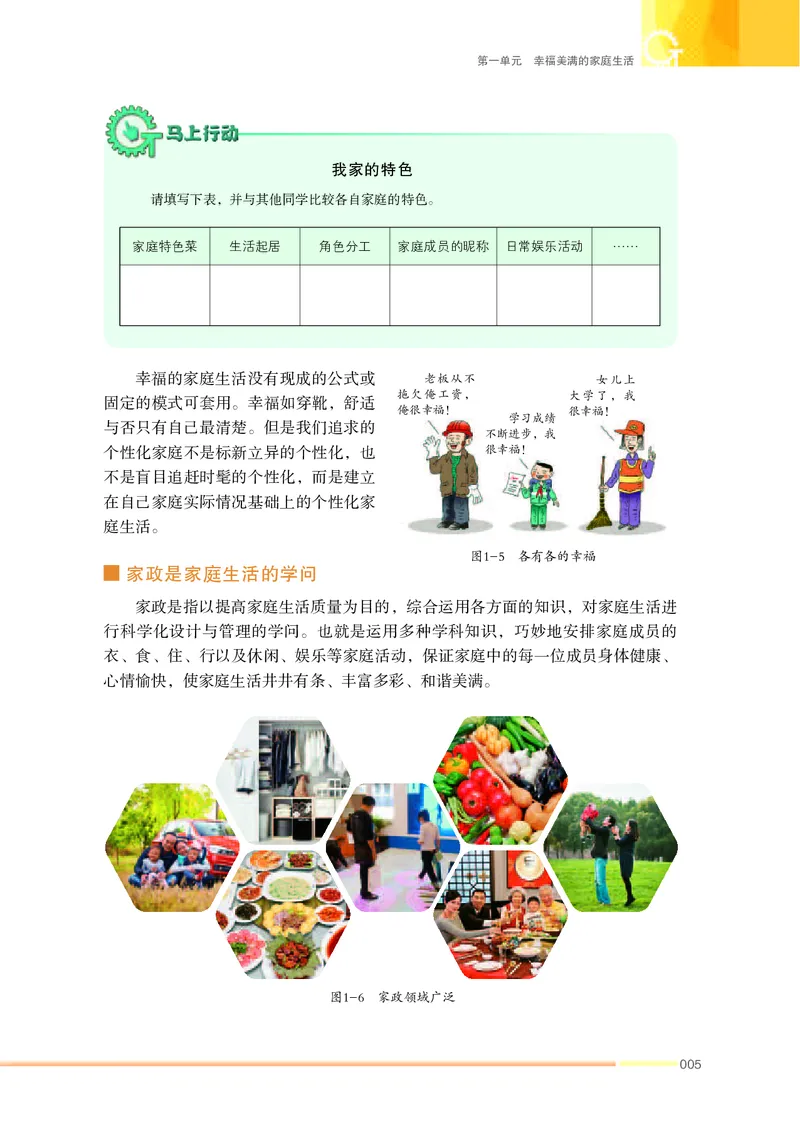 苏教版通用技术选修4高清教材_4-教培资料-26年最新资料-同步更新_初中高中教资_03科三专项（进去保存报考的学科即可）_02科三专项（笔记真题思维导图教学设计版本二）