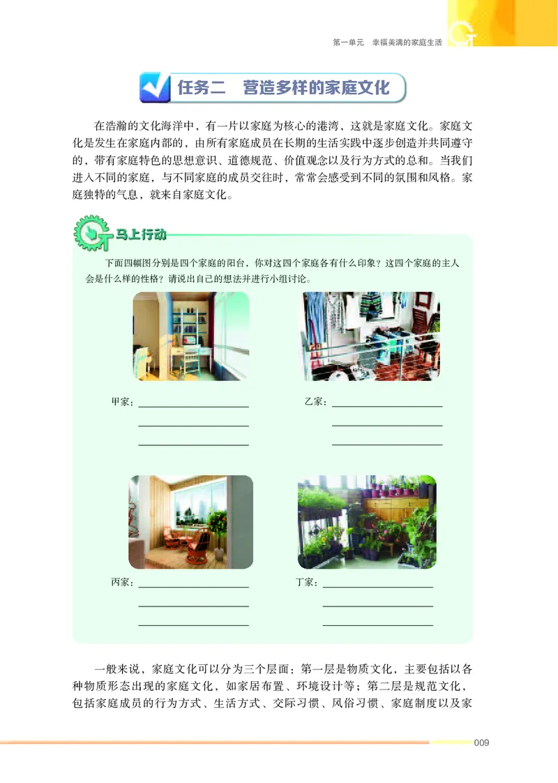 苏教版通用技术选修4高清教材_4-教培资料-26年最新资料-同步更新_初中高中教资_03科三专项（进去保存报考的学科即可）_02科三专项（笔记真题思维导图教学设计版本二）