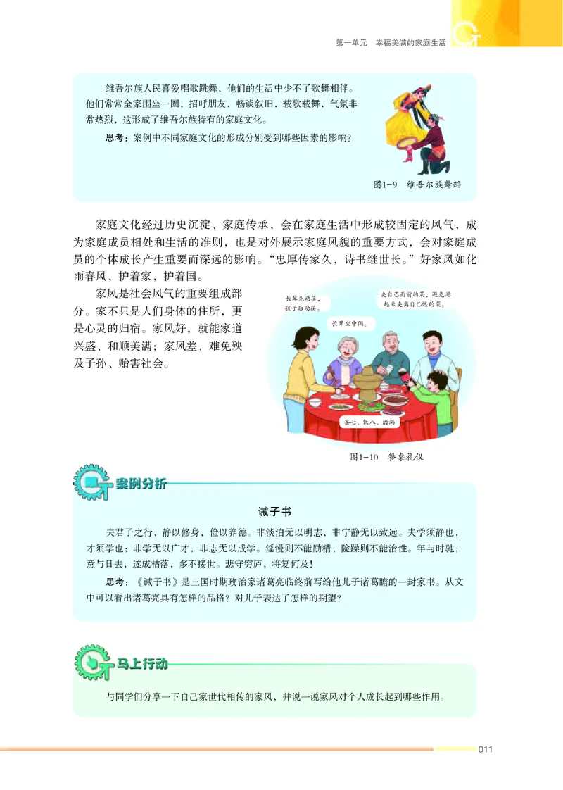 苏教版通用技术选修4高清教材_4-教培资料-26年最新资料-同步更新_初中高中教资_03科三专项（进去保存报考的学科即可）_02科三专项（笔记真题思维导图教学设计版本二）