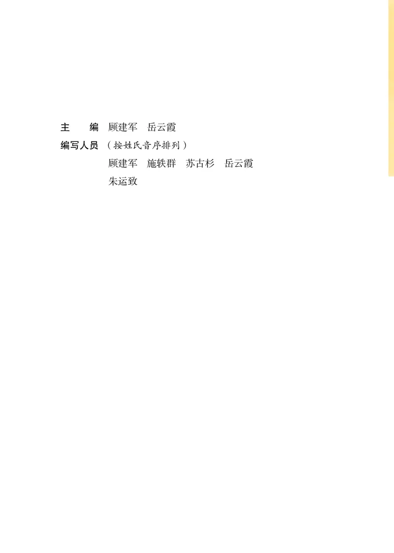 苏教版通用技术选修4高清教材_4-教培资料-26年最新资料-同步更新_初中高中教资_03科三专项（进去保存报考的学科即可）_02科三专项（笔记真题思维导图教学设计版本二）