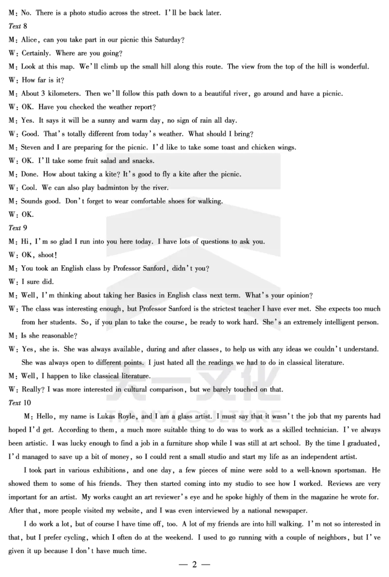 英语高二摸底考试答案_2025年6月_250621安徽省天一大联考2024-2025学年高二下学期6月摸底考试（全科）_官方原版答案