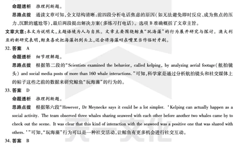 英语高二摸底考试答案_2025年6月_250621安徽省天一大联考2024-2025学年高二下学期6月摸底考试（全科）_官方原版答案