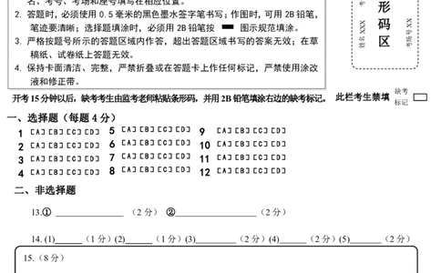物理答题卡-_2024届河南省周口市项城市第三高级中学高三上学期第三次段考_河南省周口市项城市第三高级中学2024届高三上学期第三次段考物理