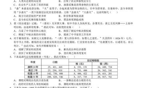 荆州中学2025-2026学年高三上学期11月月考历史试卷_2025年12月_251201湖北荆州中学2026届高三上学期11月月考（全科）_湖北省荆州中学2025-2026学年高三上学期11月月考历史试题（含答案）