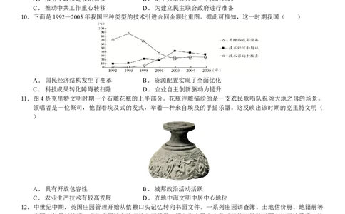 荆州中学2025-2026学年高三上学期11月月考历史试卷_2025年12月_251201湖北荆州中学2026届高三上学期11月月考（全科）_湖北省荆州中学2025-2026学年高三上学期11月月考历史试题（含答案）