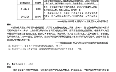 荆州中学2025-2026学年高三上学期11月月考历史试卷_2025年12月_251201湖北荆州中学2026届高三上学期11月月考（全科）_湖北省荆州中学2025-2026学年高三上学期11月月考历史试题（含答案）