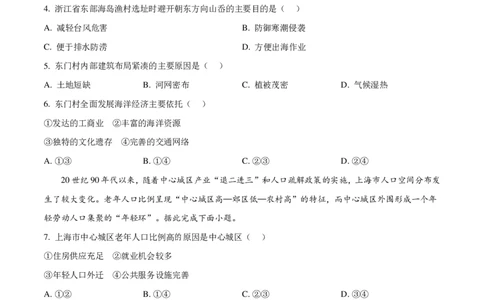 2025年河南高考地理真题_1.高考2025全国各省真题+答案_00.2025各省市高考真题及答案（按省份分类）_12、河南卷（9科全）_地理