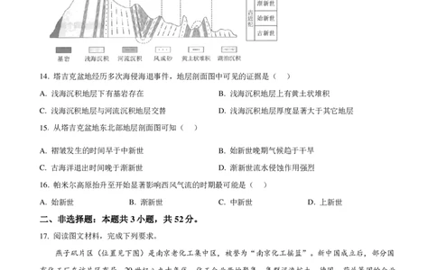 2025年河南高考地理真题_1.高考2025全国各省真题+答案_00.2025各省市高考真题及答案（按省份分类）_12、河南卷（9科全）_地理