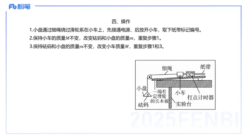 理论精讲16物理高中实验_4-教培资料-26年最新资料-同步更新_初中高中教资_03科三专项（进去保存报考的学科即可）_01科目三FB网课、三色速记手册、知识点导图等推荐_初中