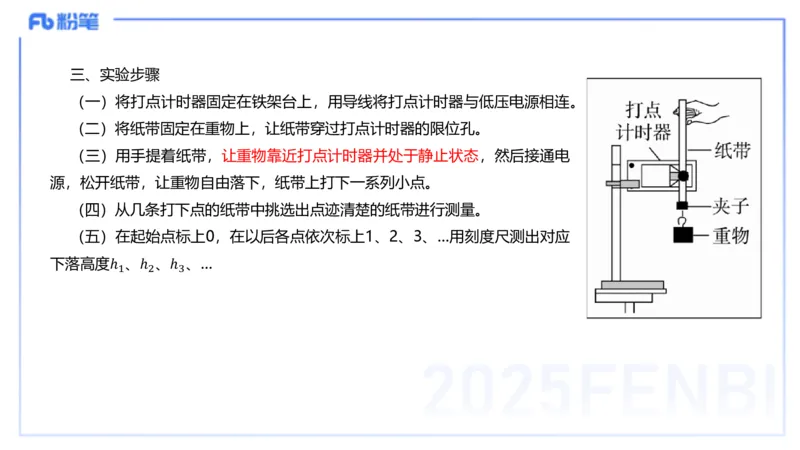 理论精讲16物理高中实验_4-教培资料-26年最新资料-同步更新_初中高中教资_03科三专项（进去保存报考的学科即可）_01科目三FB网课、三色速记手册、知识点导图等推荐_初中