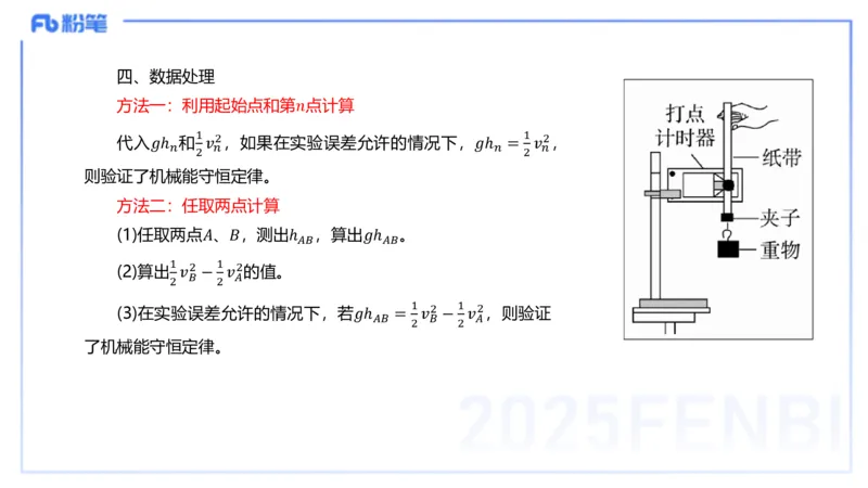 理论精讲16物理高中实验_4-教培资料-26年最新资料-同步更新_初中高中教资_03科三专项（进去保存报考的学科即可）_01科目三FB网课、三色速记手册、知识点导图等推荐_初中