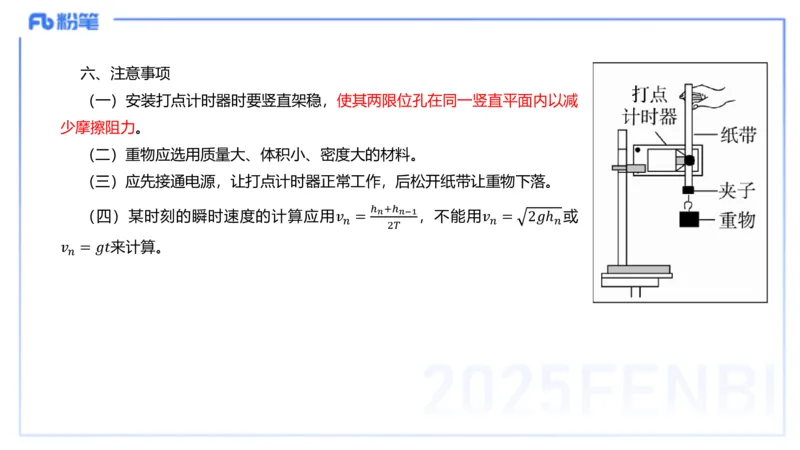 理论精讲16物理高中实验_4-教培资料-26年最新资料-同步更新_初中高中教资_03科三专项（进去保存报考的学科即可）_01科目三FB网课、三色速记手册、知识点导图等推荐_初中