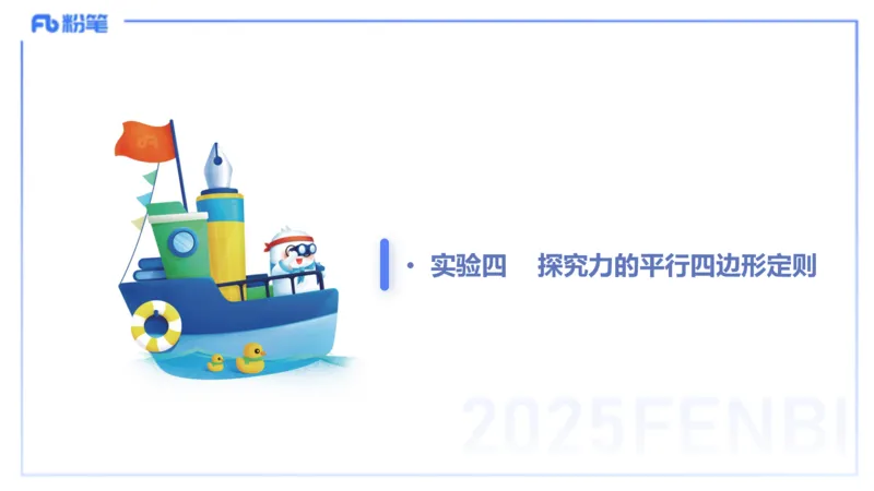 理论精讲16物理高中实验_4-教培资料-26年最新资料-同步更新_初中高中教资_03科三专项（进去保存报考的学科即可）_01科目三FB网课、三色速记手册、知识点导图等推荐_初中