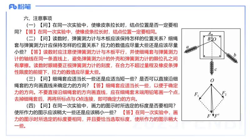 理论精讲16物理高中实验_4-教培资料-26年最新资料-同步更新_初中高中教资_03科三专项（进去保存报考的学科即可）_01科目三FB网课、三色速记手册、知识点导图等推荐_初中