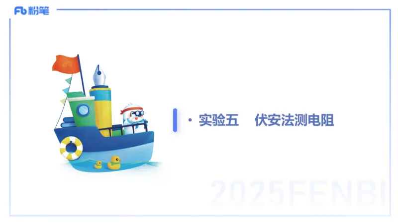 理论精讲16物理高中实验_4-教培资料-26年最新资料-同步更新_初中高中教资_03科三专项（进去保存报考的学科即可）_01科目三FB网课、三色速记手册、知识点导图等推荐_初中
