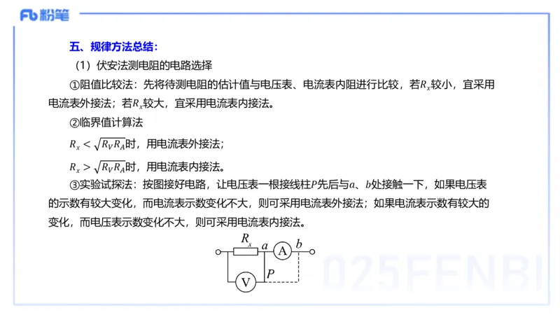 理论精讲16物理高中实验_4-教培资料-26年最新资料-同步更新_初中高中教资_03科三专项（进去保存报考的学科即可）_01科目三FB网课、三色速记手册、知识点导图等推荐_初中