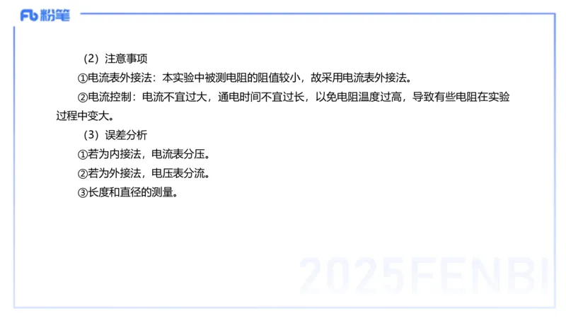 理论精讲16物理高中实验_4-教培资料-26年最新资料-同步更新_初中高中教资_03科三专项（进去保存报考的学科即可）_01科目三FB网课、三色速记手册、知识点导图等推荐_初中