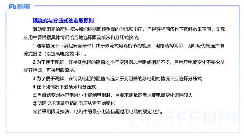 理论精讲16物理高中实验_4-教培资料-26年最新资料-同步更新_初中高中教资_03科三专项（进去保存报考的学科即可）_01科目三FB网课、三色速记手册、知识点导图等推荐_初中