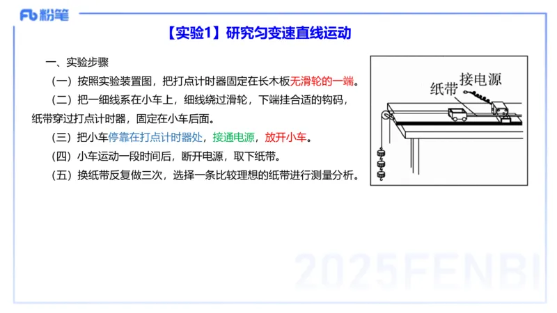 理论精讲16物理高中实验_4-教培资料-26年最新资料-同步更新_初中高中教资_03科三专项（进去保存报考的学科即可）_01科目三FB网课、三色速记手册、知识点导图等推荐_初中