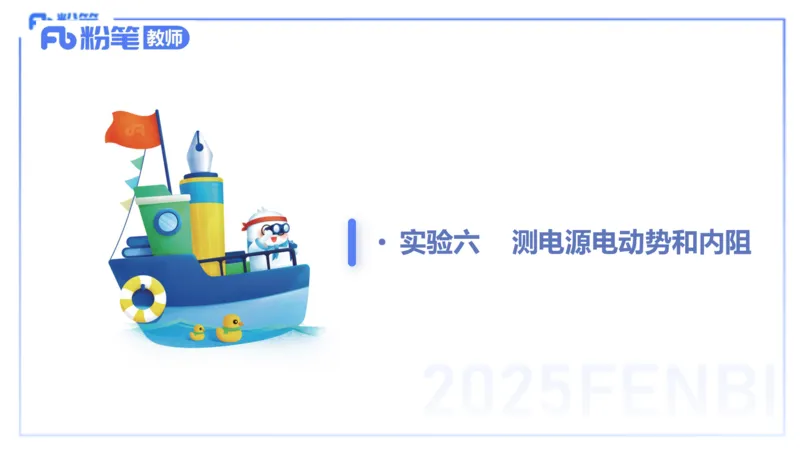 理论精讲16物理高中实验_4-教培资料-26年最新资料-同步更新_初中高中教资_03科三专项（进去保存报考的学科即可）_01科目三FB网课、三色速记手册、知识点导图等推荐_初中