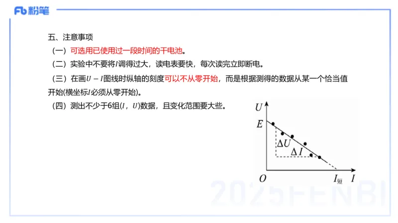 理论精讲16物理高中实验_4-教培资料-26年最新资料-同步更新_初中高中教资_03科三专项（进去保存报考的学科即可）_01科目三FB网课、三色速记手册、知识点导图等推荐_初中