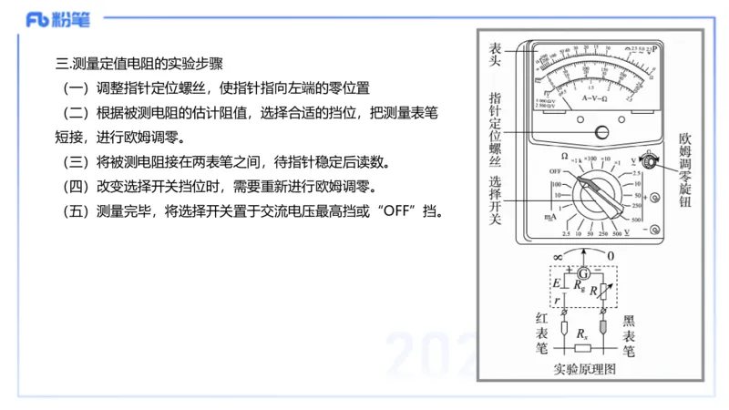 理论精讲16物理高中实验_4-教培资料-26年最新资料-同步更新_初中高中教资_03科三专项（进去保存报考的学科即可）_01科目三FB网课、三色速记手册、知识点导图等推荐_初中