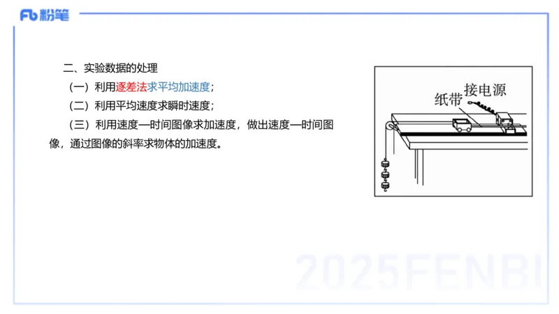 理论精讲16物理高中实验_4-教培资料-26年最新资料-同步更新_初中高中教资_03科三专项（进去保存报考的学科即可）_01科目三FB网课、三色速记手册、知识点导图等推荐_初中