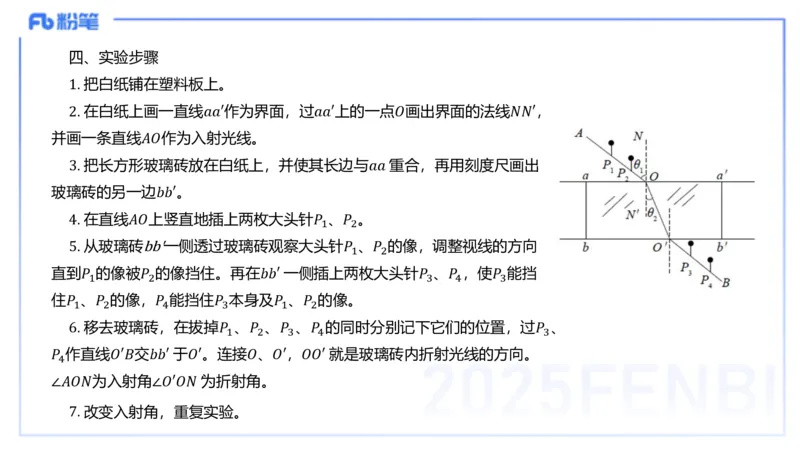 理论精讲16物理高中实验_4-教培资料-26年最新资料-同步更新_初中高中教资_03科三专项（进去保存报考的学科即可）_01科目三FB网课、三色速记手册、知识点导图等推荐_初中