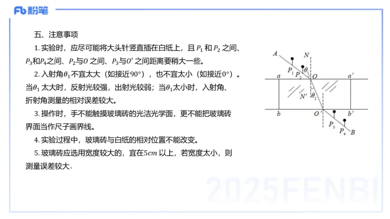 理论精讲16物理高中实验_4-教培资料-26年最新资料-同步更新_初中高中教资_03科三专项（进去保存报考的学科即可）_01科目三FB网课、三色速记手册、知识点导图等推荐_初中