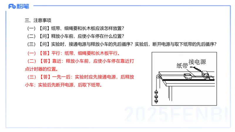 理论精讲16物理高中实验_4-教培资料-26年最新资料-同步更新_初中高中教资_03科三专项（进去保存报考的学科即可）_01科目三FB网课、三色速记手册、知识点导图等推荐_初中