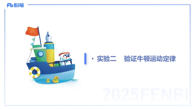 理论精讲16物理高中实验_4-教培资料-26年最新资料-同步更新_初中高中教资_03科三专项（进去保存报考的学科即可）_01科目三FB网课、三色速记手册、知识点导图等推荐_初中