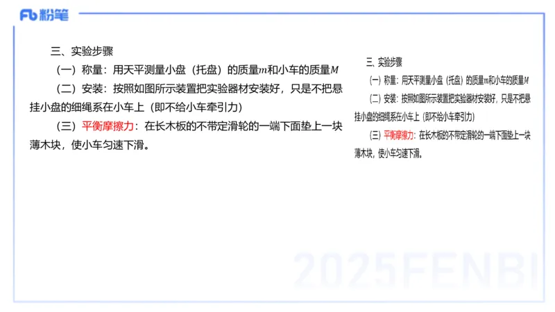 理论精讲16物理高中实验_4-教培资料-26年最新资料-同步更新_初中高中教资_03科三专项（进去保存报考的学科即可）_01科目三FB网课、三色速记手册、知识点导图等推荐_初中