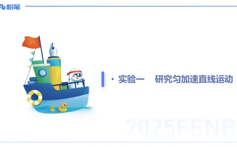 理论精讲16物理高中实验_4-教培资料-26年最新资料-同步更新_初中高中教资_03科三专项（进去保存报考的学科即可）_01科目三FB网课、三色速记手册、知识点导图等推荐_初中