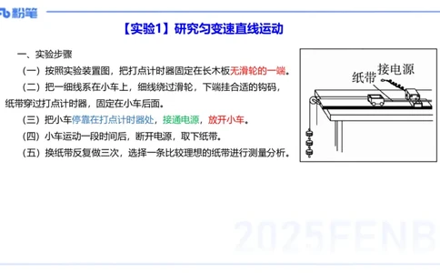 理论精讲16物理高中实验_4-教培资料-26年最新资料-同步更新_初中高中教资_03科三专项（进去保存报考的学科即可）_01科目三FB网课、三色速记手册、知识点导图等推荐_初中