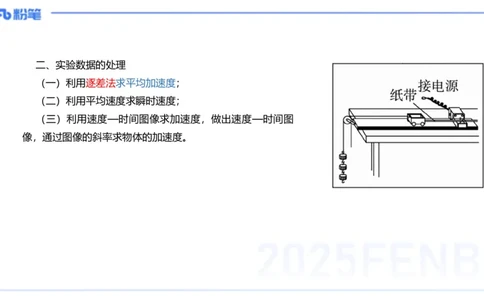 理论精讲16物理高中实验_4-教培资料-26年最新资料-同步更新_初中高中教资_03科三专项（进去保存报考的学科即可）_01科目三FB网课、三色速记手册、知识点导图等推荐_初中